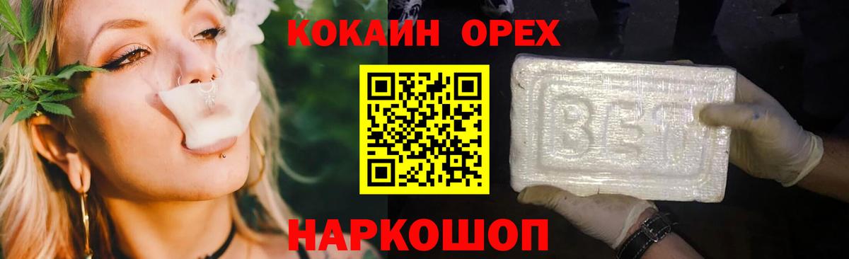 Краснознаменск  Кокаин Перу  COCAIN VHQ  Вход с VPN 