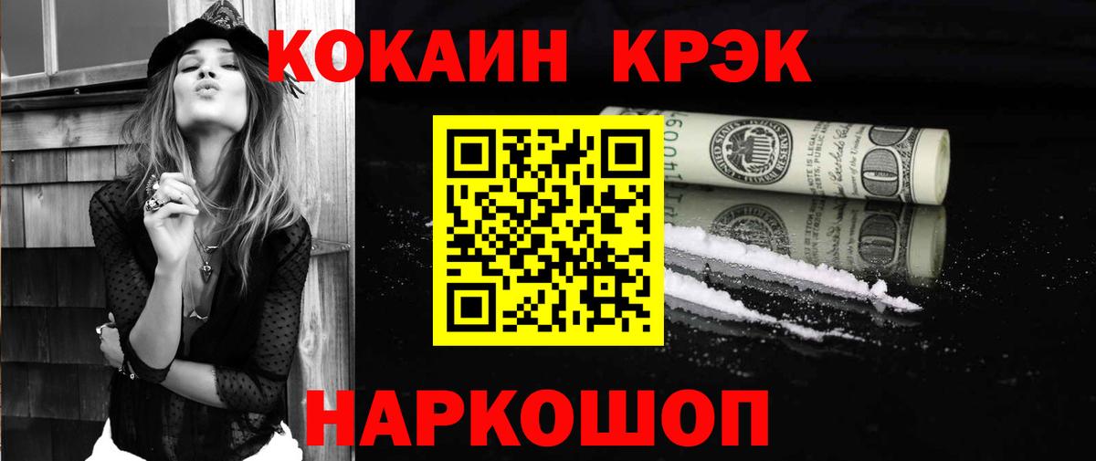 Cocaine Боливия Краснознаменск