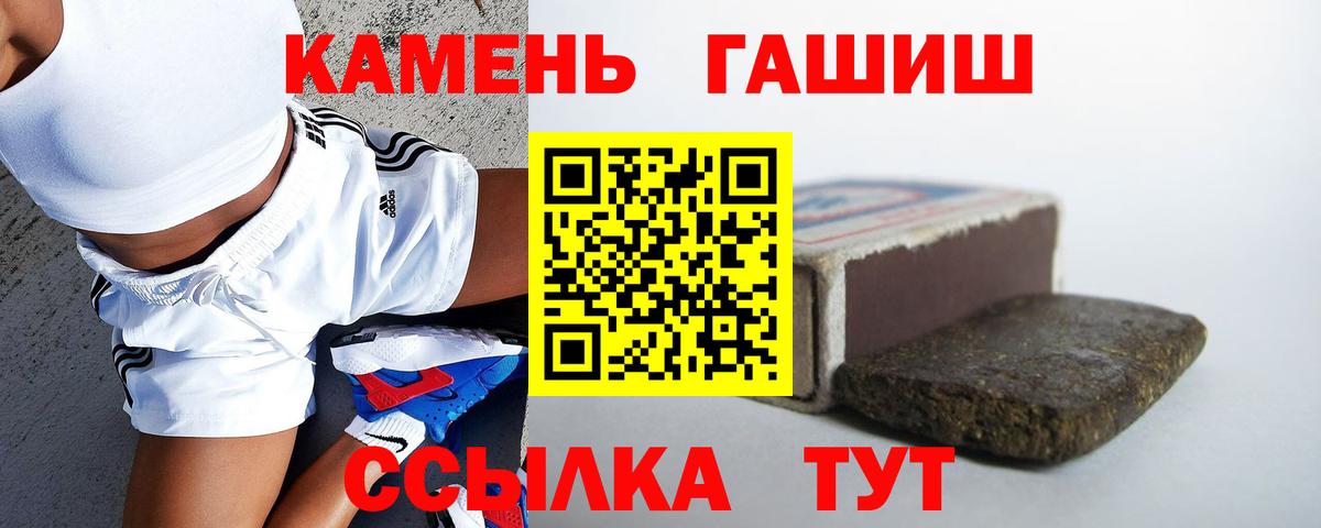 ГАШИШ убойный  Вход с VPN  Гашиш  Гашиш хэш  Краснознаменск 