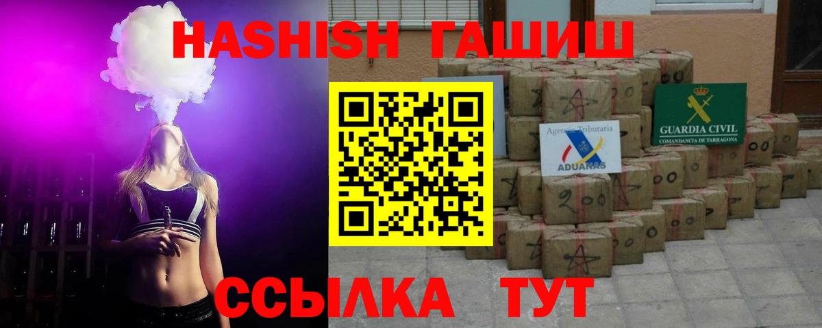 Гашиш ice o lator Краснознаменск