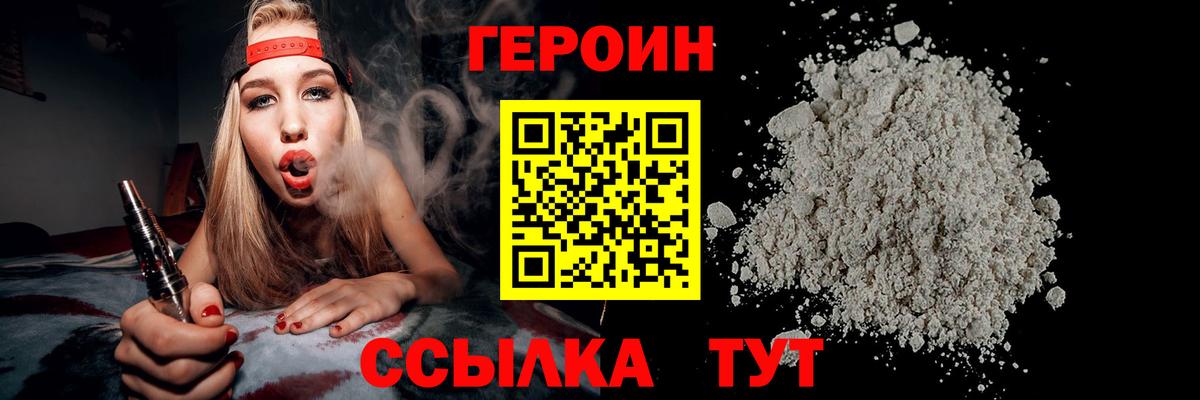 Героин афганец Краснознаменск