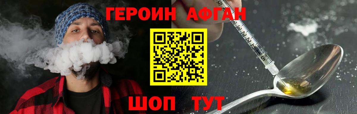 Краснознаменск  Героин хмурый  Героин  Вход с VPN 