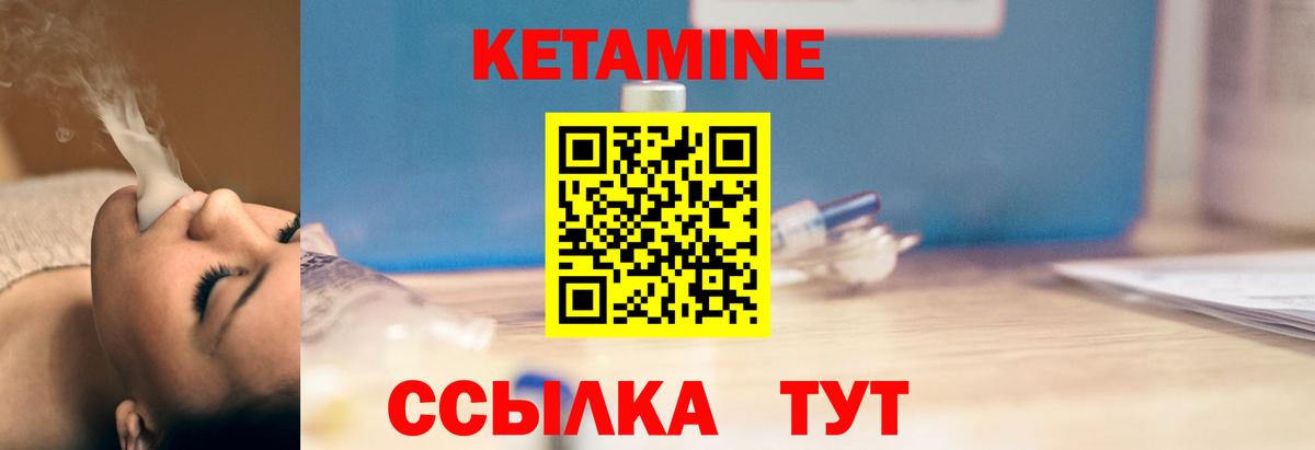 Кетамин VHQ  Вход с VPN  Краснознаменск 