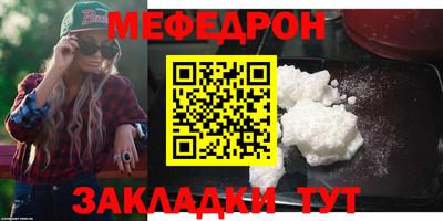 мяу мяу кристалл Конаково