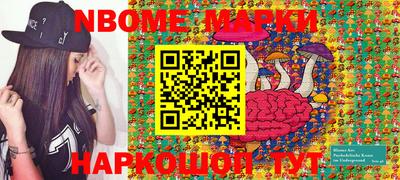 марки nbome Кимры