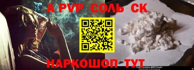 мяу мяу кристалл Конаково