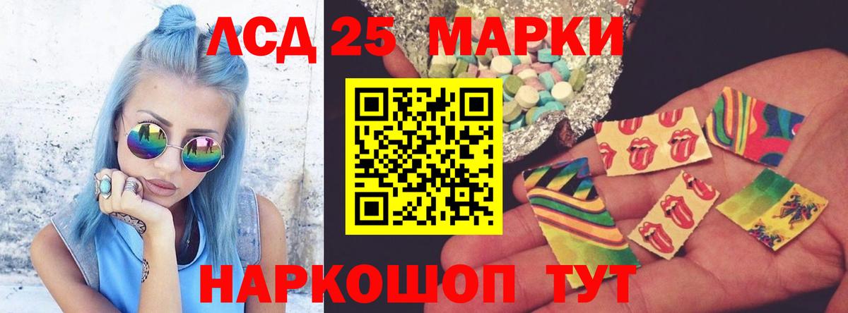 LSD-25 экстази кислота  ЛСД экстази ecstasy  Вход с VPN  Краснознаменск 