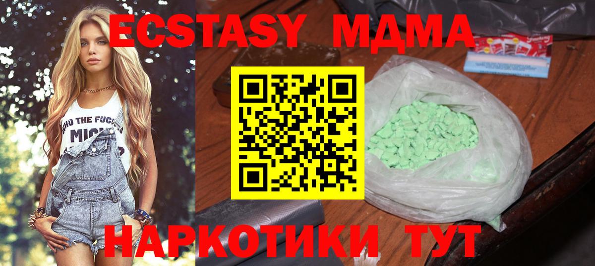 МДМА Molly  MDMA  МДМА молли  Краснознаменск  Вход с VPN 