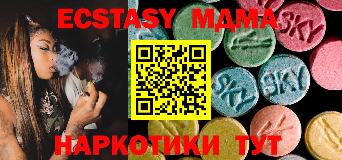 МДМА Molly Краснознаменск