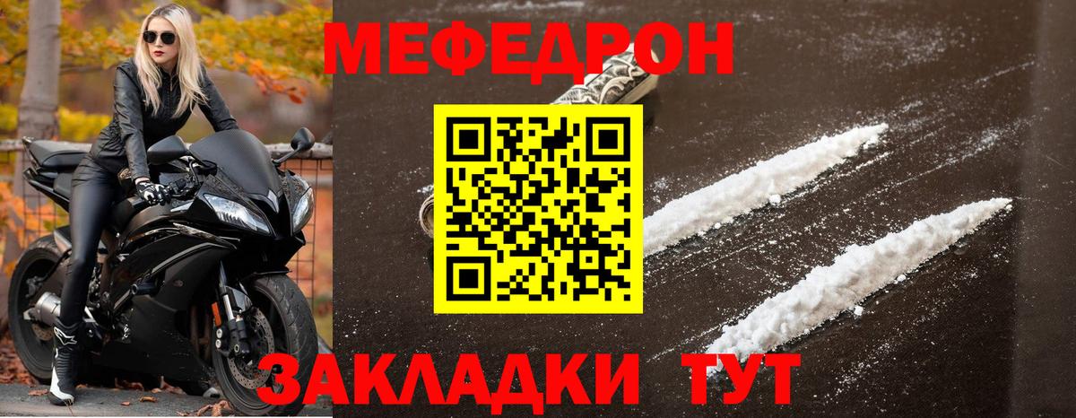 Мефедрон VHQ  Меф  Краснознаменск  МЕФ  Вход с VPN  МЕФ кристаллы 