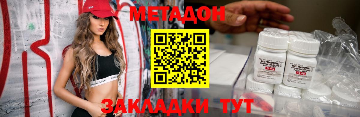 blacksprut ссылки  МЕТАДОН мёд  МЕТАДОН белоснежный  Вход с VPN  Краснознаменск 