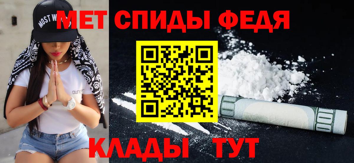 Краснознаменск  МЕТАМФЕТАМИН пудра  Вход с VPN 