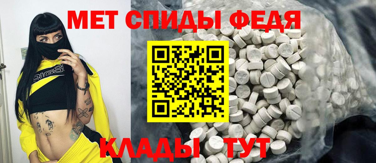 Первитин мет Краснознаменск