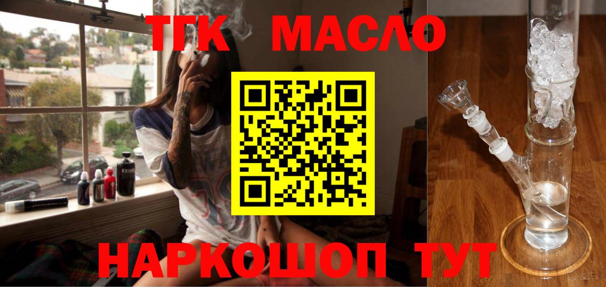 Дистиллят ТГК Wax  Дистиллят ТГК THC oil  Вход с VPN  Краснознаменск 