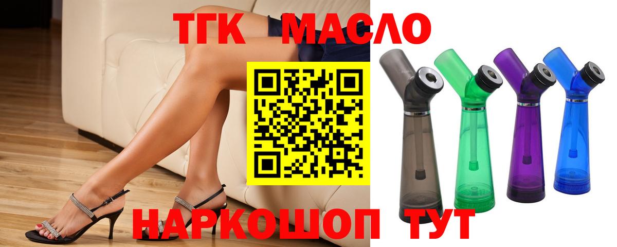 ТГК концентрат Краснознаменск
